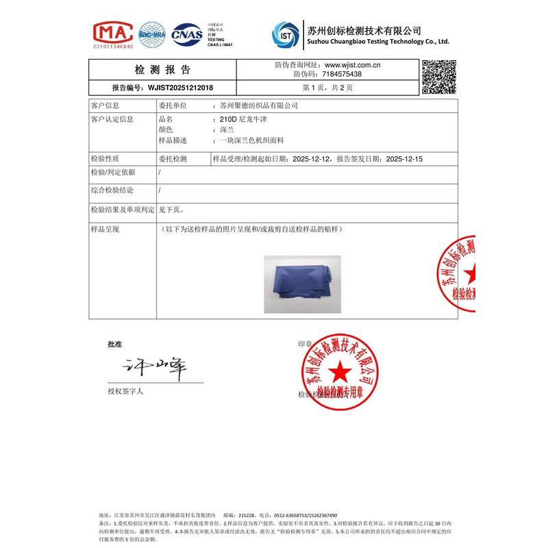 和县旗帜颜色的潘通色匹配与色差控制：从色卡到成品的对色要点
